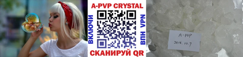 что такое   Ува  A-PVP VHQ 