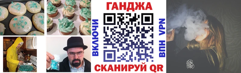 Еда ТГК конопля  Ува 