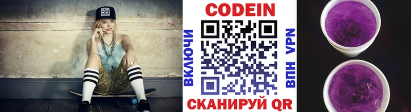 Codein напиток Lean (лин)  цены наркотик  Ува 