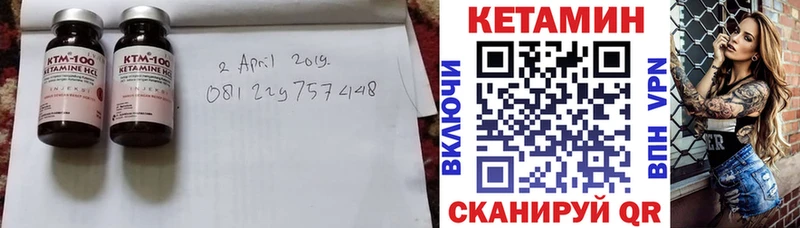 КЕТАМИН ketamine  сколько стоит  Ува 