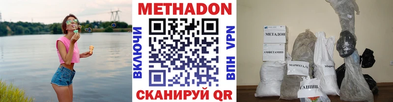 Метадон methadone  Ува 